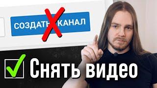 С чего начать свой канал на YouTube, чтобы не обломаться? (часть 1)