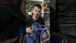 САМАЯ СЛОЖНАЯ ПРОВЕРКА СЛУХА НА ГАРМОНЯХ!!! #купитьгармонь #гармонь #шуйскаягармонь #гармошка