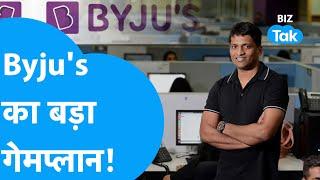 Aakash IPO| Share Market में क्या करने वाली है Byju's ? | बड़े गेम की है तैयारी ! |BIZ Tak