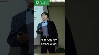 [NPL경매] 부실채권 매입 시 내 돈 없이 건물 매입할 수 있는 이유! (건대특강)