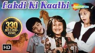 Lakdi Ki Kaathi - "लकड़ी की काठी काठी पे घोडा" | Masoom | Childrens Songs | Popular Kids HD Songs