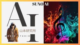 SUNO AI takes you through the world of Chinese, Japanese, English and Korean music! Listen now!