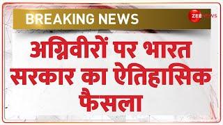 Breaking News: अग्निवीरों पर भारत सरकार का ऐतिहासिक फैसला | Agniveer Controversy |CISF | Indian Army