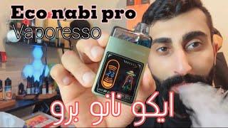 ايكو نانو برو  فابريسو ! (سحبه جاهزه تقدر تعبيها 25الف سحبه!) eco nano pro vaporesso