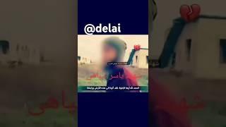 شهید یاسر بلوچ#اصالت #اکسپلور #مجاهد #جنگ #سوریه #بلوچستان