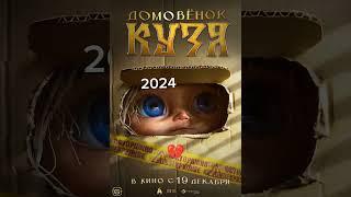 #домовенок #рекомендации #кузя #детство