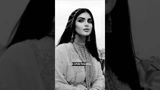 Самая красивая дочь Шейха Дубая принцесса Махра