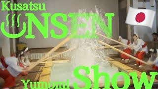 【 Kusatsu onsen Yumomi show 】