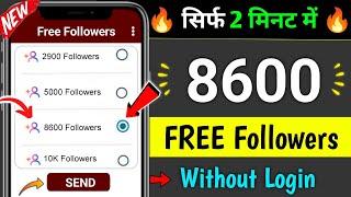 Instagram Par Follower Kaise Badhaye | how to increase followers on Instagram | Instagram Followers