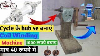 How to make coil winding machine at home