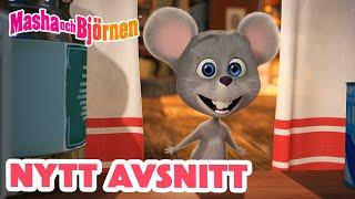 Masha och Björnen ️ Nytt avsnitt ️  Som Katt Och Råtta 