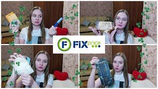  НЕТ ВРЕМЕНИ ОБЪЯСНЯТЬ  Срочный Обзор FIX PRICE 