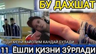 УЗБЕКИСТАНДА 11 ЙОШЛИ КИЗ  ЗУР.ЛАНДИ