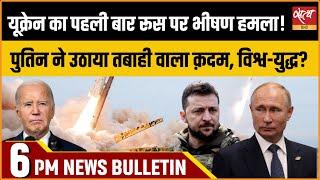 Hindi News India:Satya Hindi Bulletin for 19 November Updates। Russia Ukraine war। Putin।