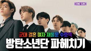 BTS 제3화 예민보스BTS                      인생사는 어떻게 풀려갈까? engsub