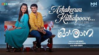 Azhakerum Kathalpoove Video Song | Oshana  | N. V Manoj | Mejo Joseph | Franco Simon | Ranjini Jose