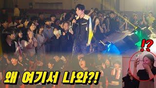 예술 고등학교 장기자랑 중에 갑자기 댄스 유튜버가 등장한다면!? (영상으로만 보던 유튜버의 춤을 실제로 본 학생들 반응이..ㄷㄷ)