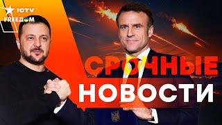 БУДЕТ УДАР ПО МОСКВЕ: Новые ракеты ВСУ— КОШМАР для армии РФ  Пакет санкций США | ИТОГИ за 12.04.25
