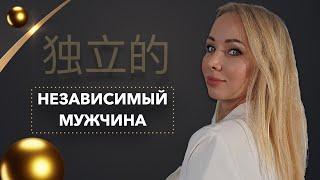 Как вычислить независимых мужчин? Примеры карт бацзы.