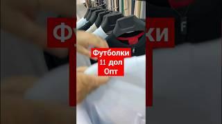 оптом на прямую с фабрик Турции https://turktrendcompany.com