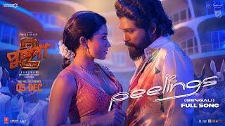 PEELINGS (Bengali Lyrical Video) | Pushpa 2 The Rule | Allu Arjun | Rashmika | Sukumar | DSP