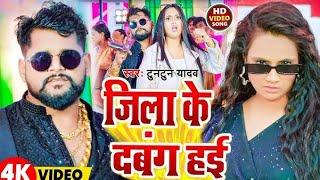 #Video | #टुनटुन_यादव | खोजले भतार थार वाला रे | #Tuntun_Yadav, #Prabha_Raj | | New Bhojpuri Song