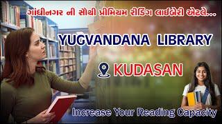 YUGVANDANA LIBRARY KUDASAN | PREMIUM READING LIBRARY IN GANDHINAGAR | READING LIBRARY