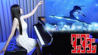 DAN DA DAN EP7 OST「To a Kinder World」Emotional Piano Cover Ru's Piano