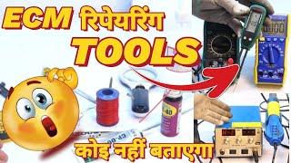 ECM रिपेयरिंग Tools की जानकारी । सिर्फ एक video में । Indore Ecm Repair Training class। Call Now