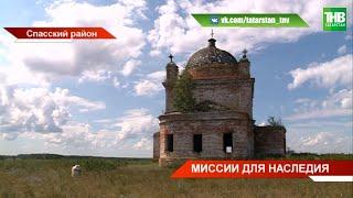 Взять на карандаш всё наследие Татарстана - кто займётся реставрацией объектов? ТНВ