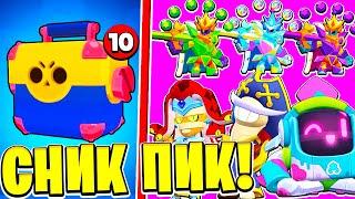 МЕГАЯЩИКИ! НОВЫЕ СКИНЫ! БАЛАНС! НОВЫЙ РЕЖИМ! СНИК ПИК ОБНОВЛЕНИЕ BRAWL STARS