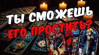  Что Он скрывает сегодня? Его Тайна от тебя! Его Мысли  онлайн гадание ️ расклад таро