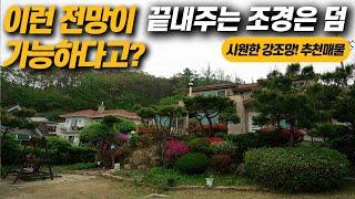 토지264건평53#양평전원주택급매 #양평부동산 #강하전원주택 #양평땅  전수리강조망 2층테라스조망이 멋진집 철큰콘크리트구조 퇴촌에서진출입 좋음/매6억5천/매물번호:31211