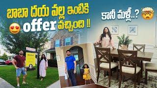 Ep32| ఇల్లు అమ్మేశామ ?? Total Money Fully Renovated and Staged Home Tour | Reaction and Suprises