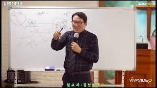 [예수생명교회] 부흥성회. 본문말씀 (출애굽기 19:16-19) 설교자: 김 성 기 목사 -MGB