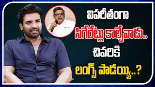 He Smokes A Lot | Sirivennela Seetharama Sastry | Raja Chembolu | Real Talk With Anji | Tree Media