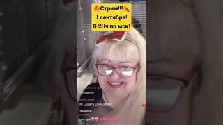 Стрим! Викторина!