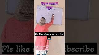 English translation practice day23 l Bihar Sarkari school l English teaching video l MadhuSAGAR