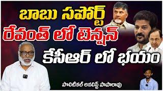 Election Survey Creats Tension In Politicians | Telangana Elections 2023 | Red Tv