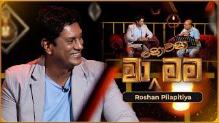 Ma Nowana Mama (මා නොවන මම) with Roshan Pilapitiya | 31st May 2024 | TV Derana