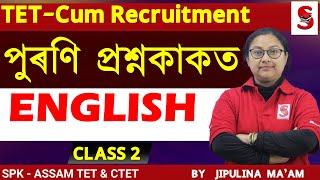 TET - Cum Recruitment Assam || English Grammar || Previous year Questions || By jipulina Ma'am