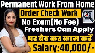 Best Work From Home Job |Work From Home Job|Order Processing Work|Jobs Oct|Technical Government Job