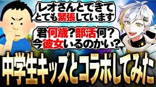 【ヒロアカUR】視聴者の中学生キッズ質問攻めにしたら面白過ぎた...【僕のヒーローアカデミア ULTRA RUMBLE】【switch】【PS4PS5】【白金 レオ】