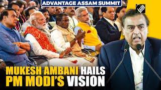 Mukesh Ambani hails PM Modi’s vision at Advantage Assam Summit