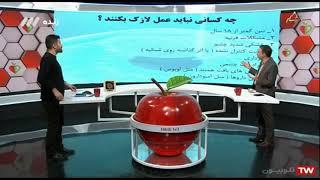 توضیحات دکتر عظمتی در شبکه 3 برنامه طبیب ( برداشتن عینک )