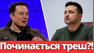 ТЕРМІНОВО! В США ВИМАГАЮТЬ ВІДСТАВКИ ЗЕЛЕНСЬКОГО! УКРАЇНЦІВ МАЮТЬ ЗА ДУРНІВ!