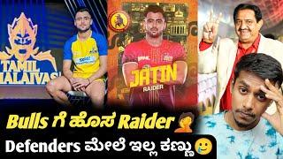 Pro kabaddi 2024 auction Jatin sold to Bengaluru Bulls for 13 lakh Kannada|PKL auction analysis