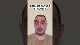 БЕТИС ВАЛЕНСИЯ ПРОГНОЗ НА ФУТБОЛ СЕГОДНЯ ИСПАНИЯ ЛА ЛИГА 23.05.2025 #футбол