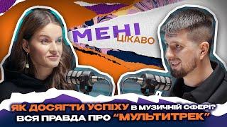 Співпраця з Поляковою і Білик, Харфанг та проєкт МУЛЬТИТРЕК: Євген Тріплов | МЕНІ ЦІКАВО