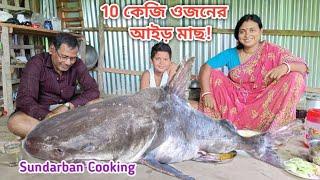 10 কেজি ওজনের সামুদ্রিক আইড় মাছের থেকে মাছ কিনে রান্না খাওয়া হলো! Sundarban Cooking